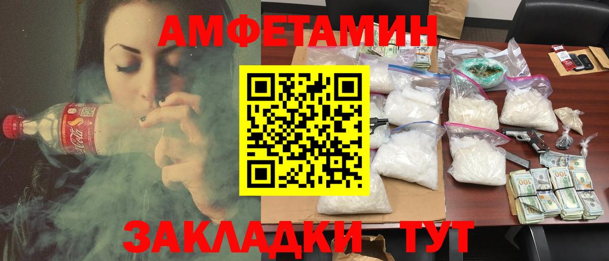 Карачаевск  Amphetamine Розовый  Amphetamine  Вход с VPN 