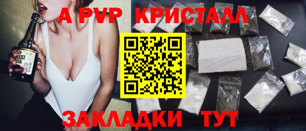 Альфа ПВП  Alpha PVP кристаллы  Alfa_PVP крисы CK  Вход с VPN  Карачаевск 