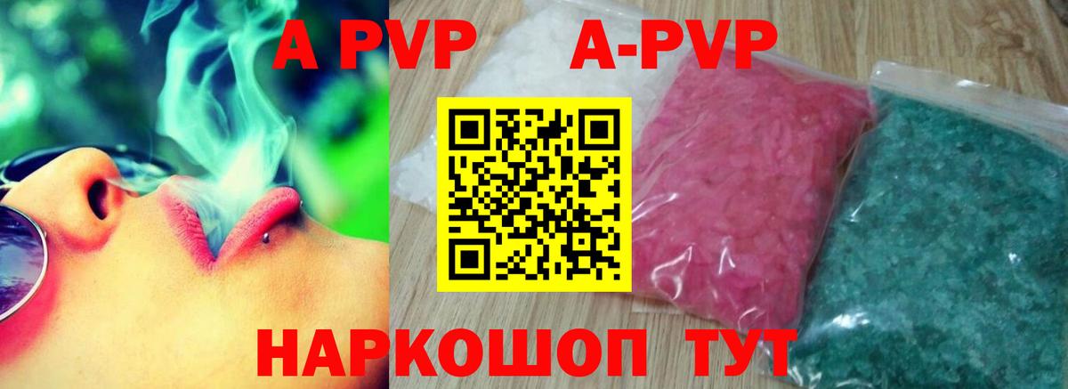 Alpha-PVP мука Карачаевск