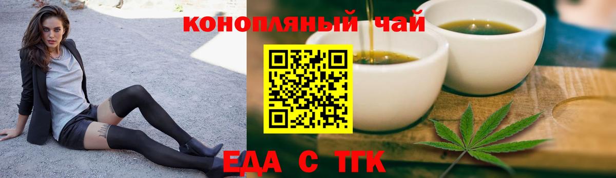 Карачаевск  Печенье с ТГК конопля  Вход с VPN 