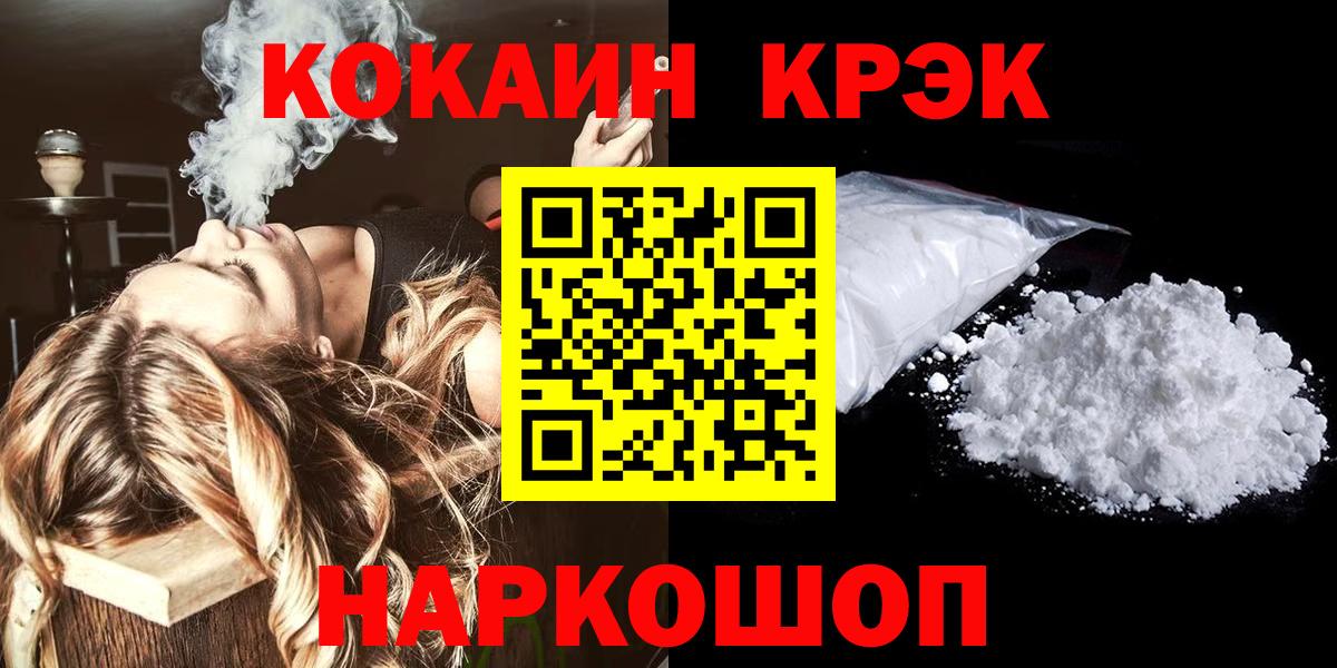 Кокаин Колумбийский  COCAIN Columbia  сколько стоит  Карачаевск  Вход с VPN 