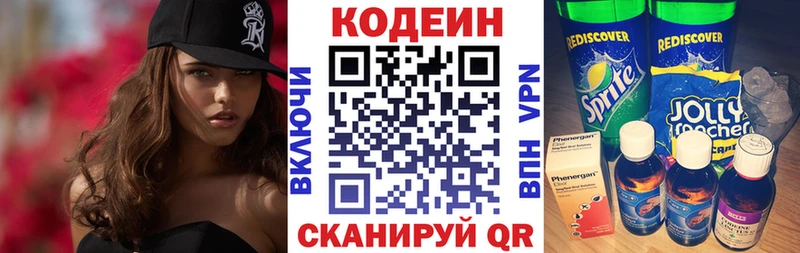 Кодеин напиток Lean (лин)  Карачаевск 