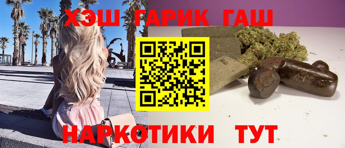ГАШИШ Ice-O-Lator  Вход с VPN  ГАШ убойный  Карачаевск 