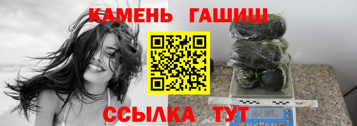 Гашиш убойный Карачаевск
