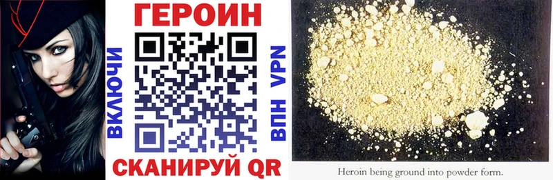 Героин герыч  Карачаевск 