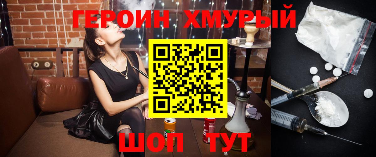 ГЕРОИН афганец Карачаевск