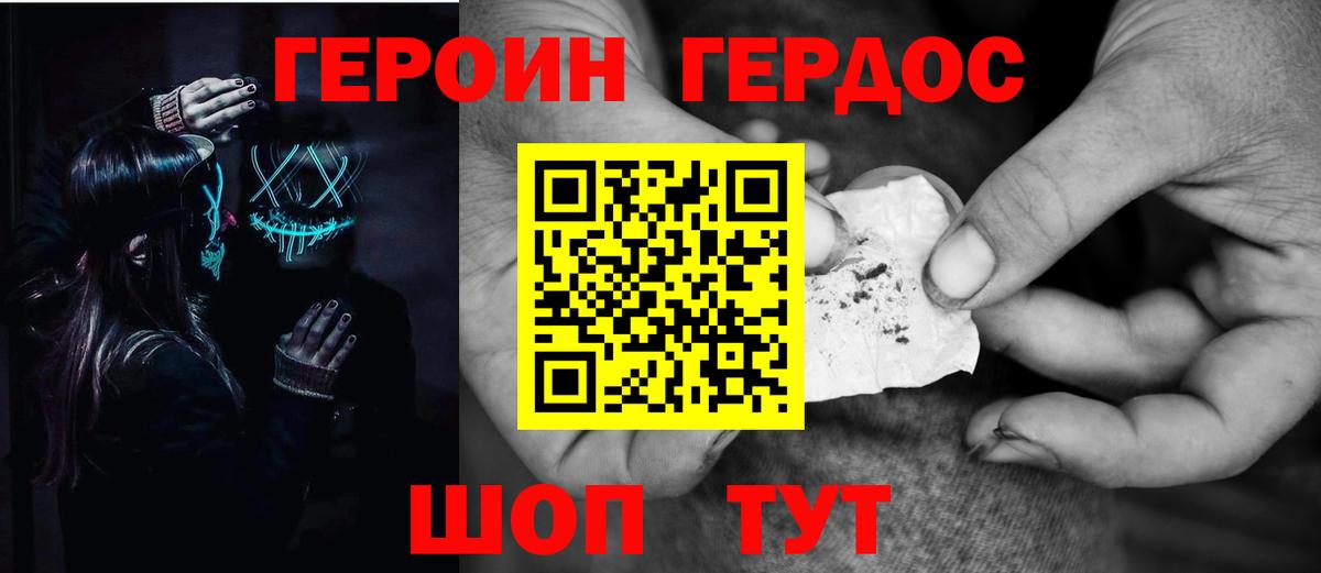 Героин гречка  Героин  Карачаевск  Вход с VPN 