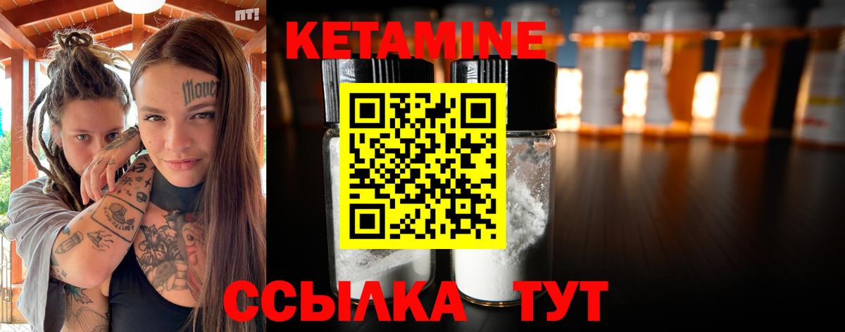Кетамин ketamine  Вход с VPN  Карачаевск 