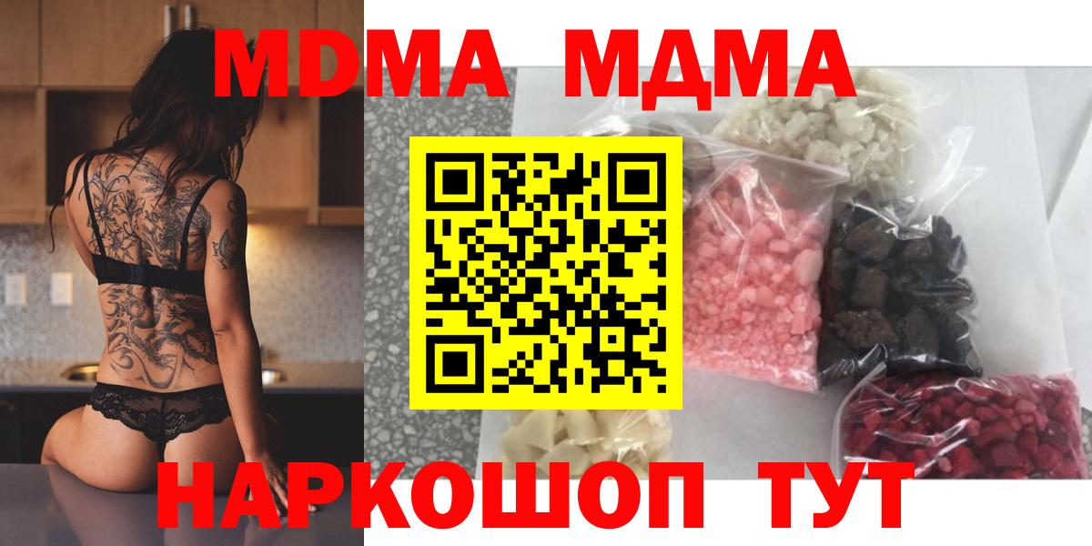 MDMA Molly  MDMA  Вход с VPN  Карачаевск  МДМА crystal 