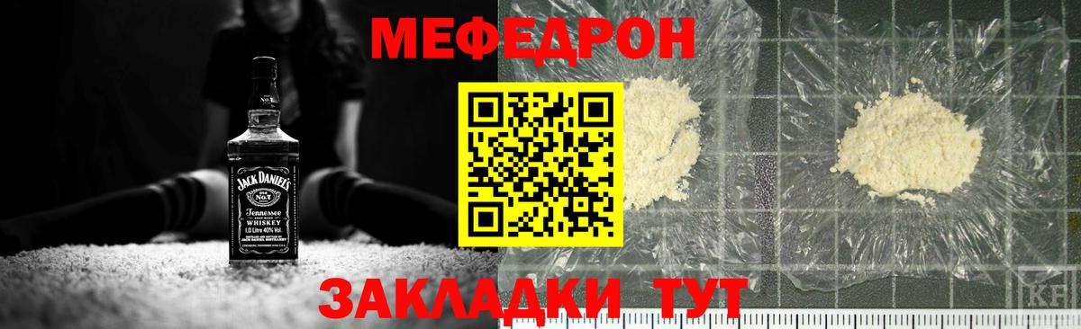 Меф мяу мяу кристаллы Карачаевск