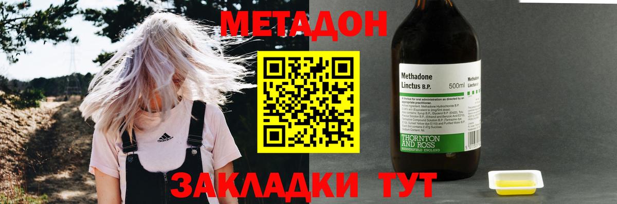 МЕТАДОН мёд Карачаевск