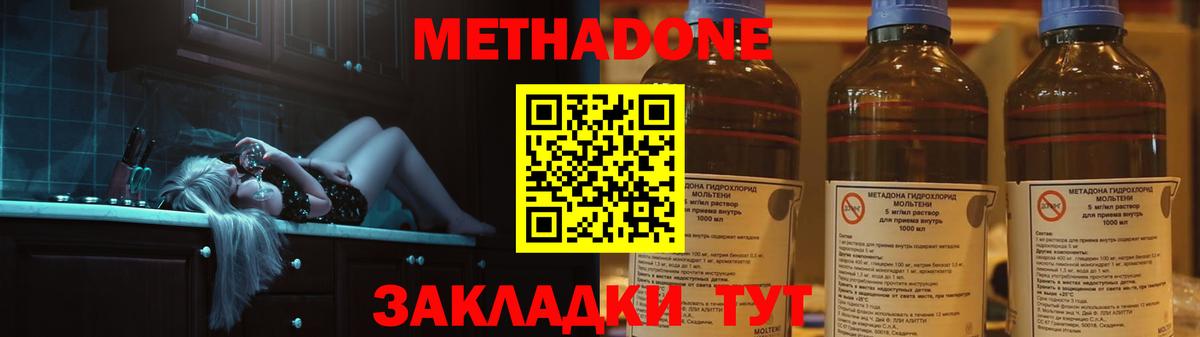 МЕТАДОН VHQ  Вход с VPN  Карачаевск 