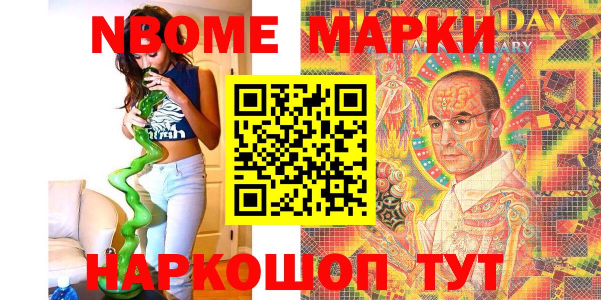 Марки N-bome 1,8мг  Вход с VPN  Марки N-bome  Карачаевск 