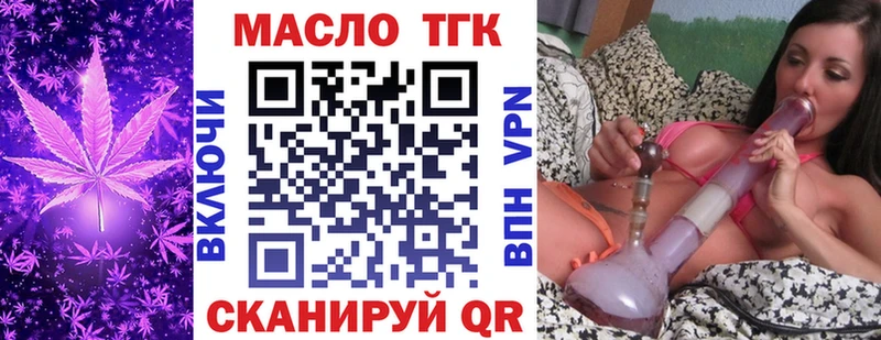 ТГК THC oil  Карачаевск 