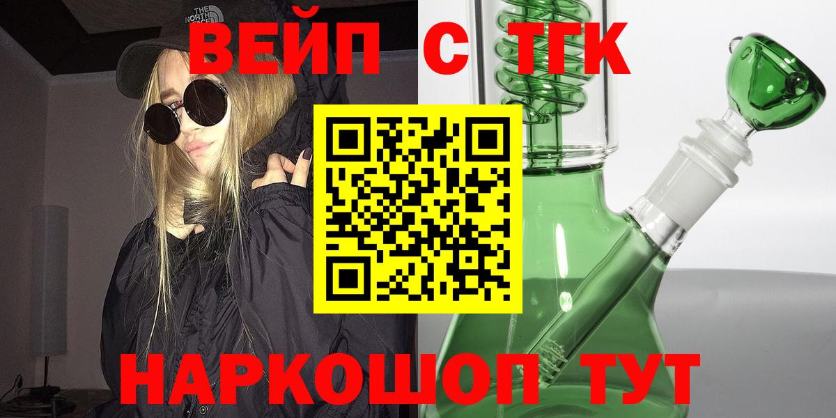 ТГК Wax Карачаевск