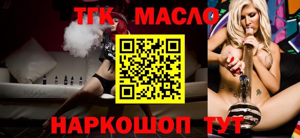 Дистиллят ТГК вейп с тгк  купить закладку  Карачаевск  Вход с VPN 