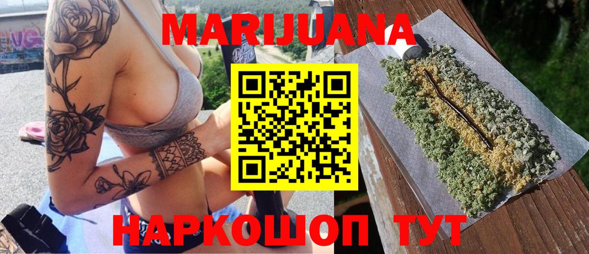 Карачаевск  Канабис индика  Бошки Шишки Bruce Banner  Бошки марихуана марихуана  Вход с VPN 